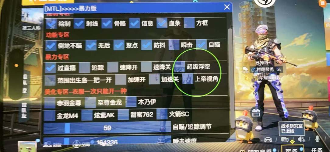 绝地求生自瞄
