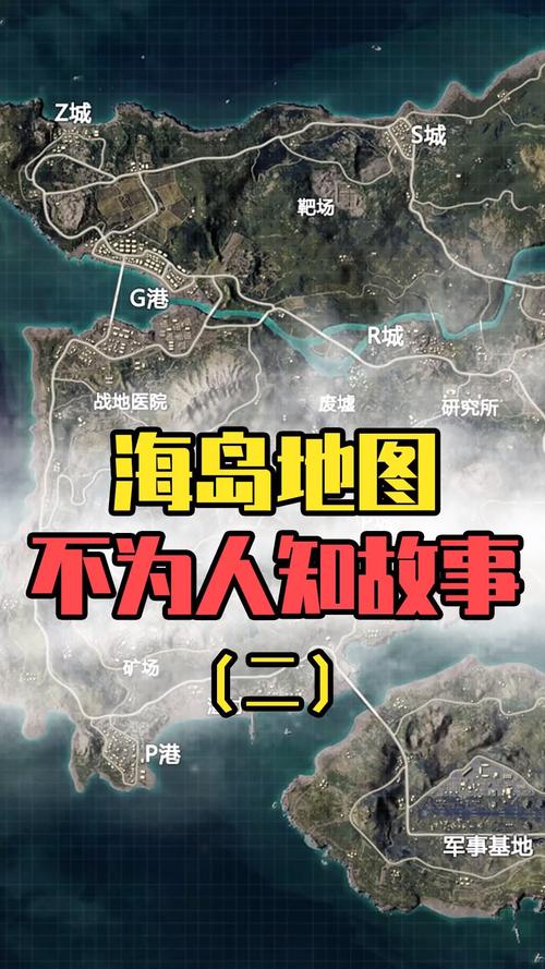 绝地求生海岛地图