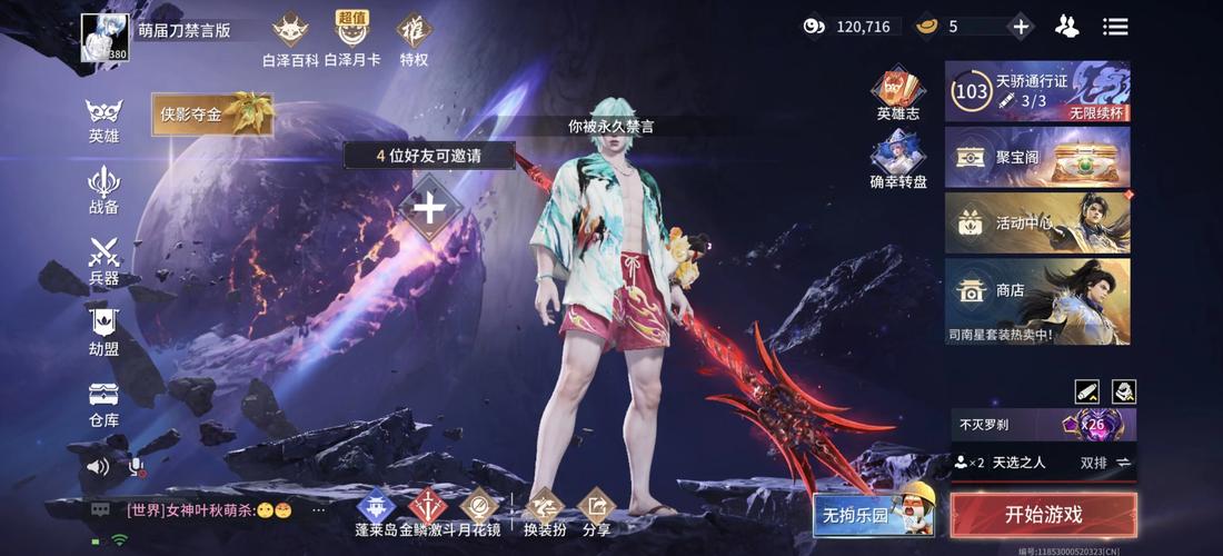 永劫无间透视自瞄辅助