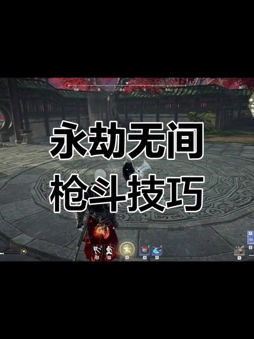 永劫无间枪斗术
