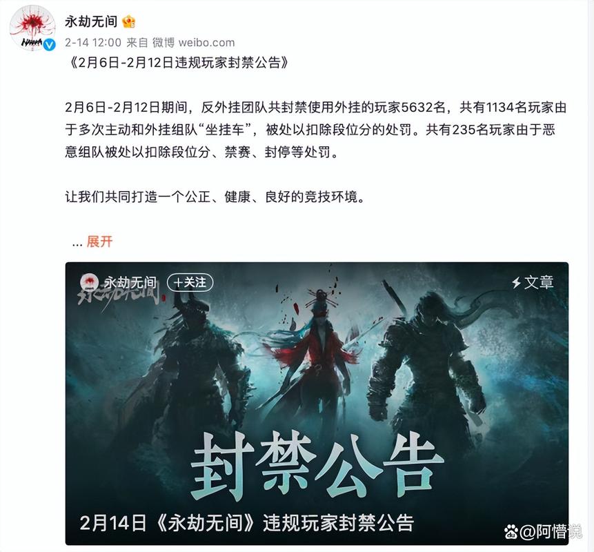 永劫无间变态外挂