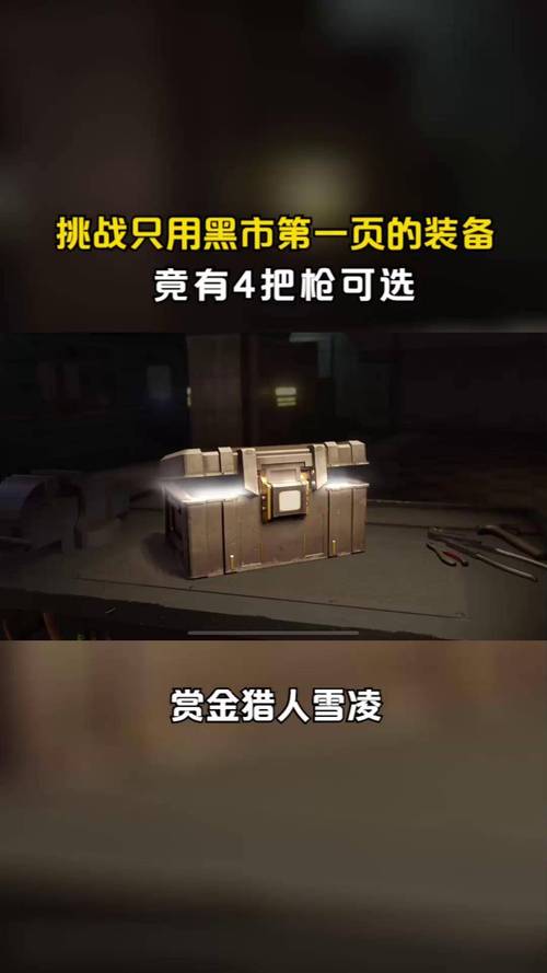 绝地求生新手枪配