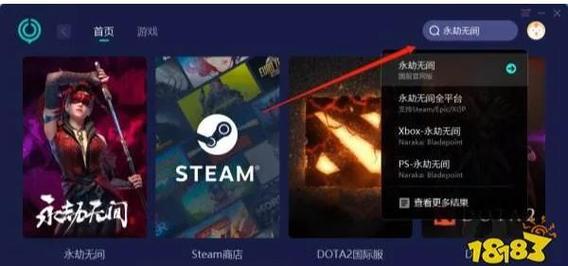 永劫无间微加速