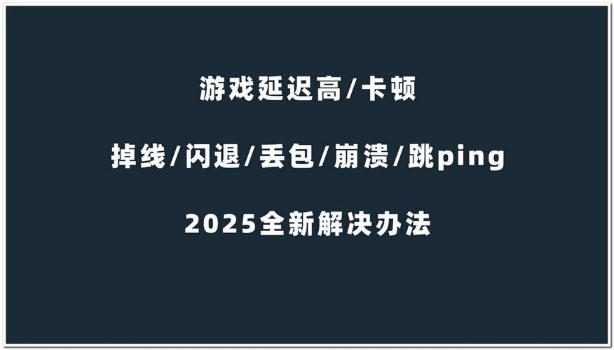 永劫无间微加速