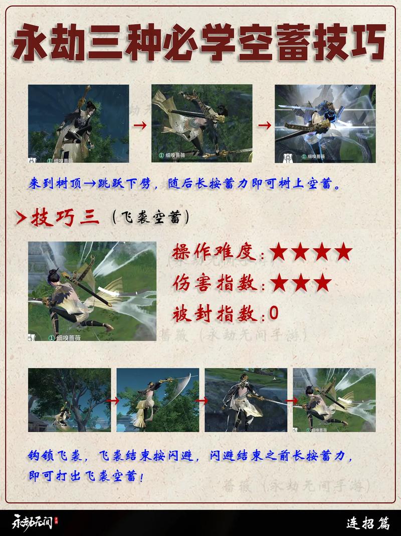 永劫无间辅助使用技巧