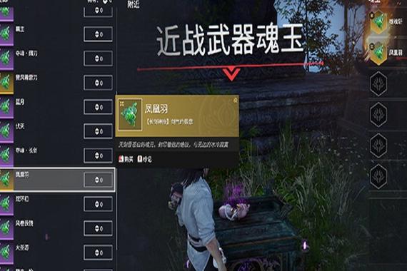 永劫辅助
