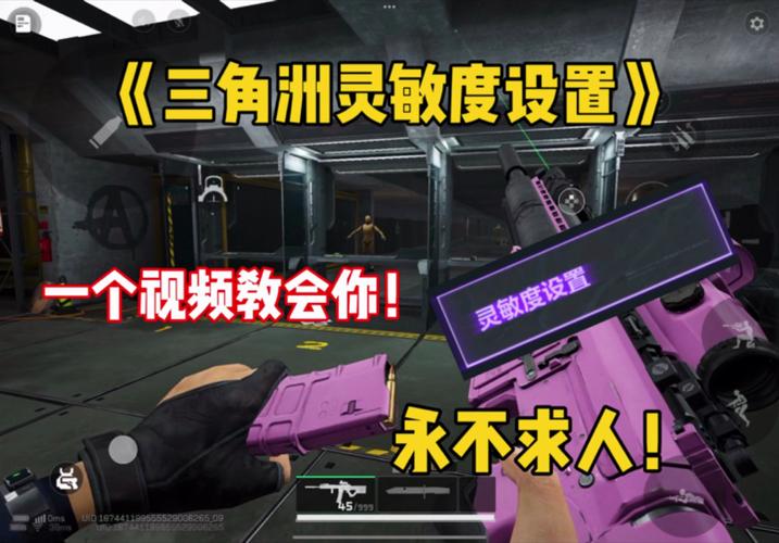 三角洲行动快速上手