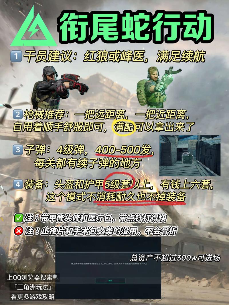 三角洲行动自瞄