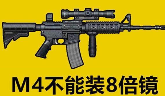 绝地求生大神枪配