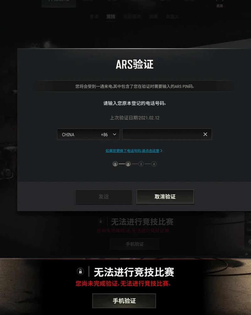 绝地求生排位