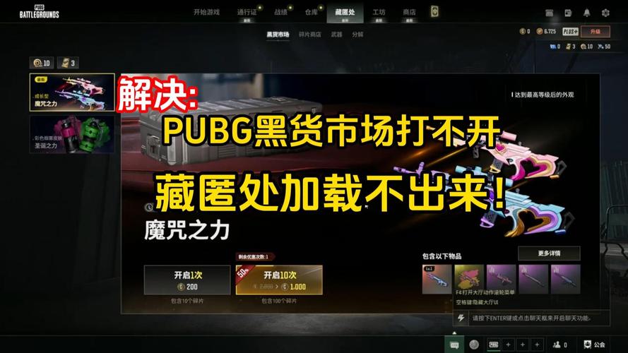 绝地求生黑号卡盟