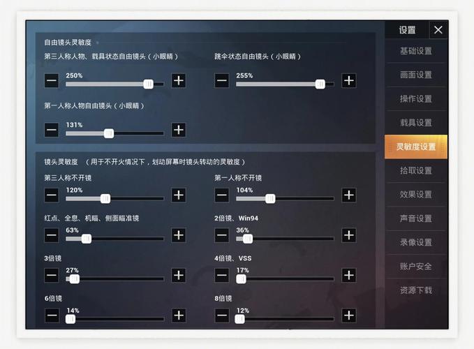 绝地求生操作