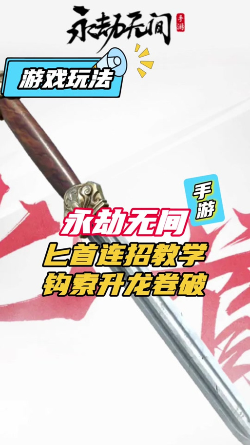 永劫无间暴力升龙