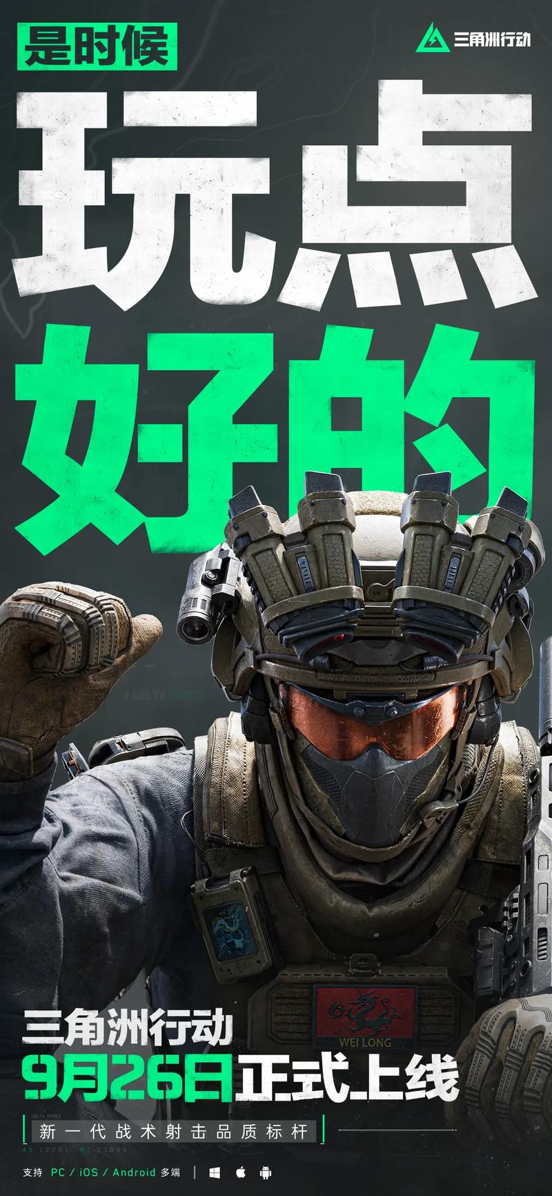 三角洲行动辅助卡盟