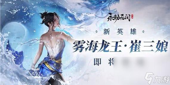 永劫无间哪一个英雄最厉害