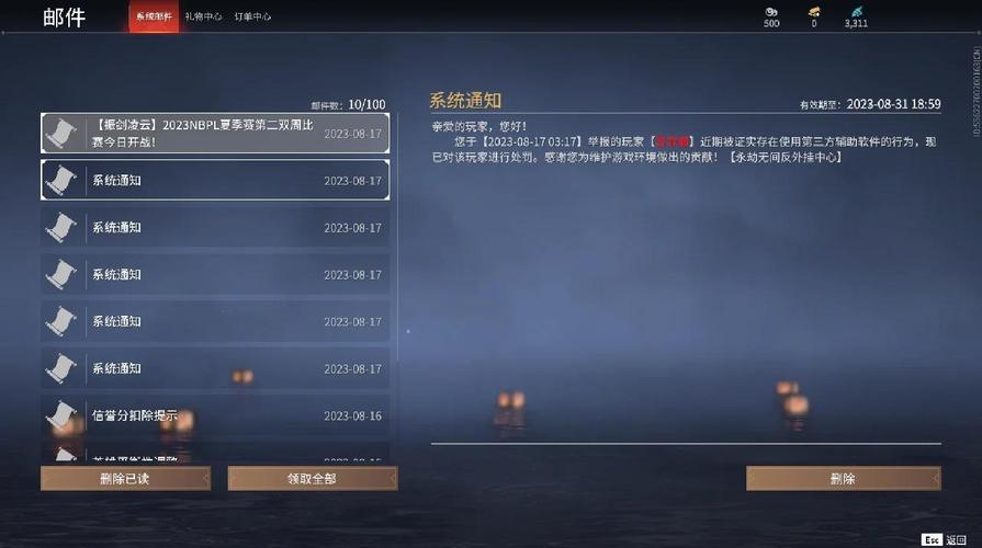 永劫无间暴力外挂