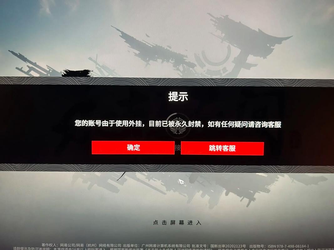 永劫无间暴力外挂