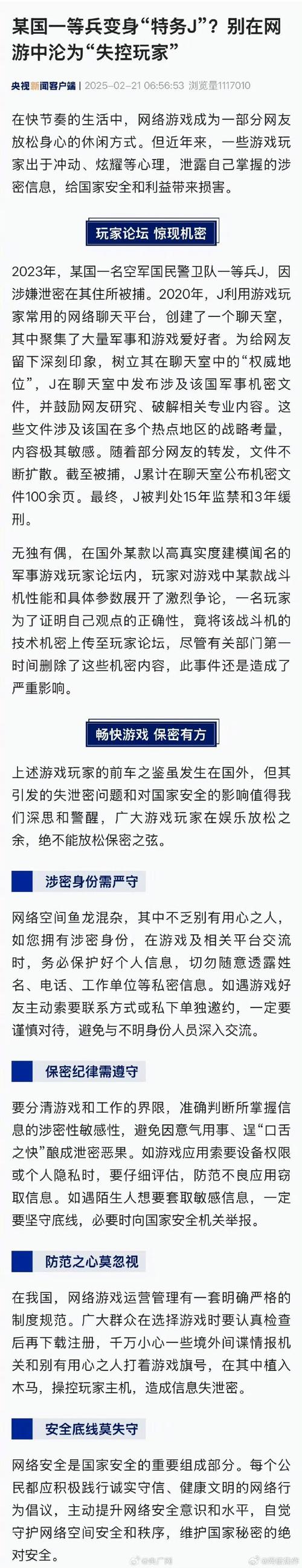 外挂卡盟