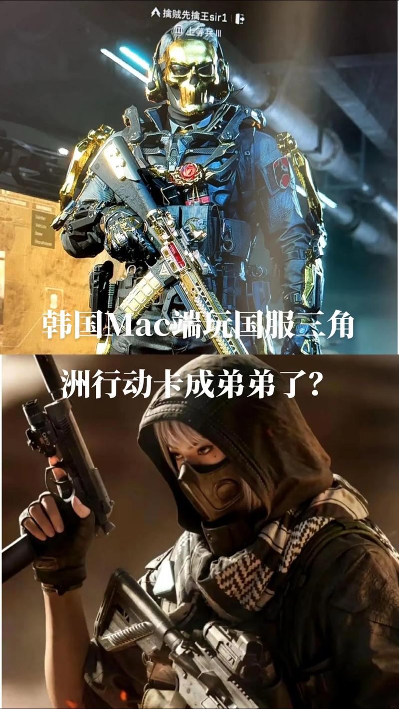 三角洲行动透视