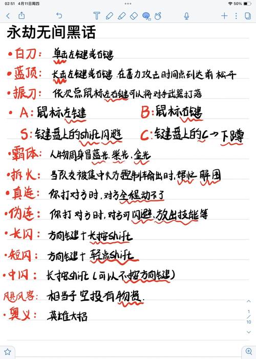 永劫无间内存振刀
