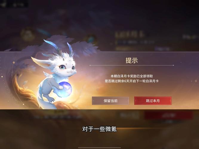 永劫无间白泽