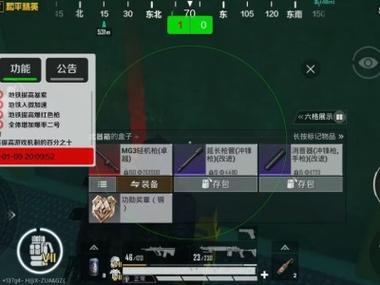 绝地求生外挂