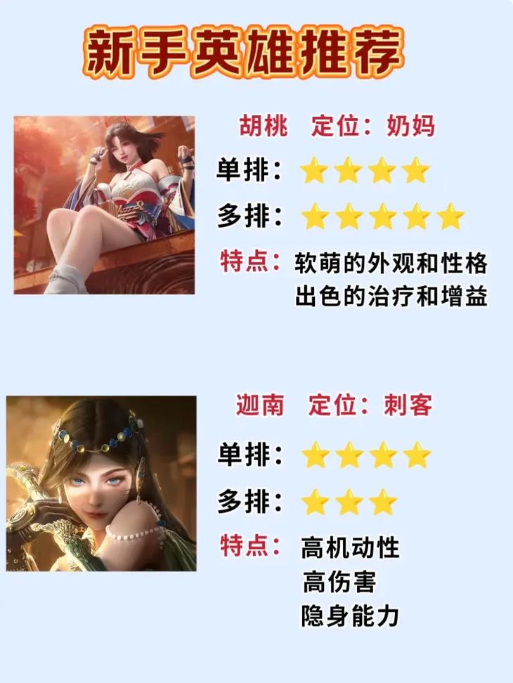 永劫无间新手攻略