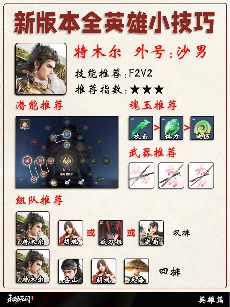 永劫无间新手攻略