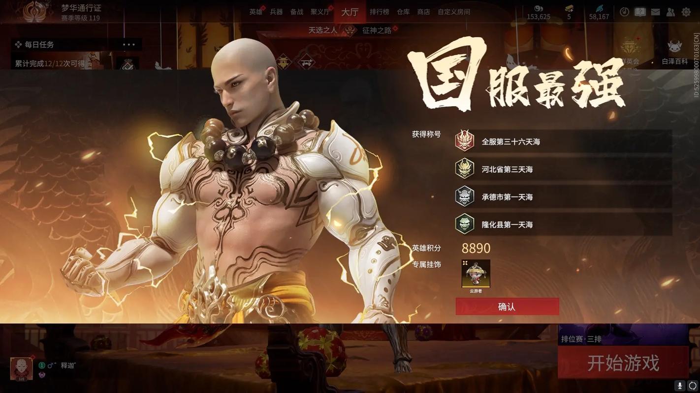 永劫无间连招