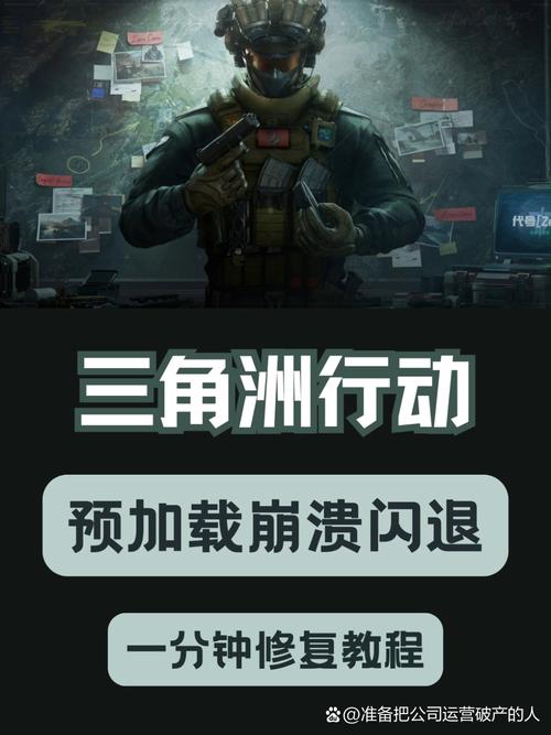 三角洲行动新手教程