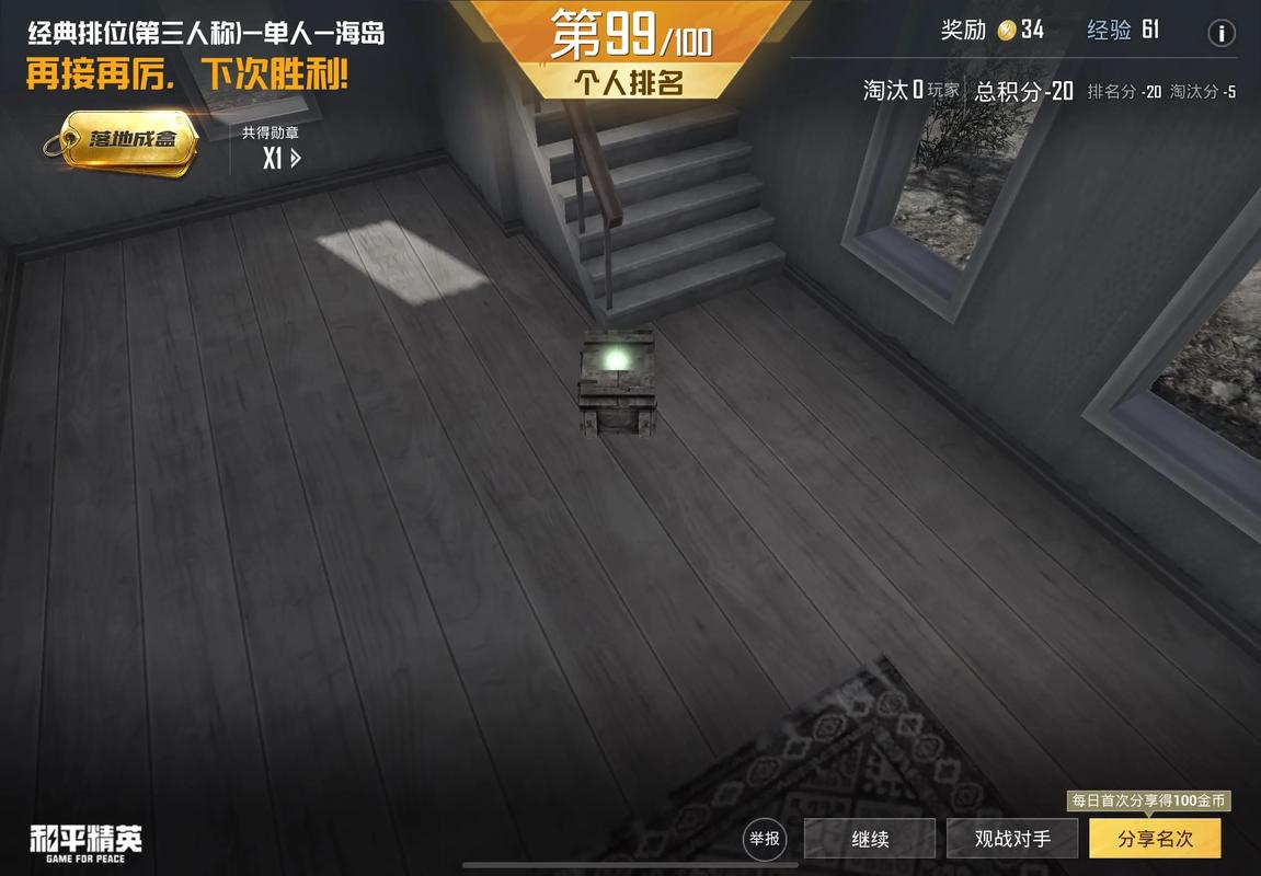 绝地求生单排