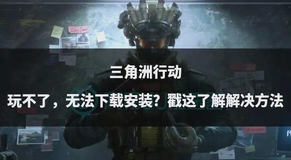三角洲行动新手教程