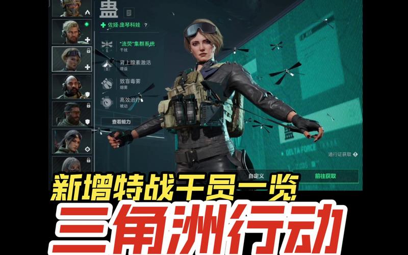 三角洲行动新手教程