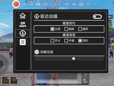 绝地求生外挂