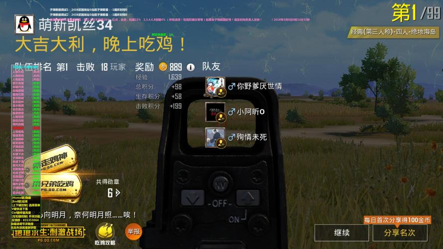 吃鸡自瞄辅助
