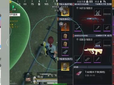 吃鸡辅助