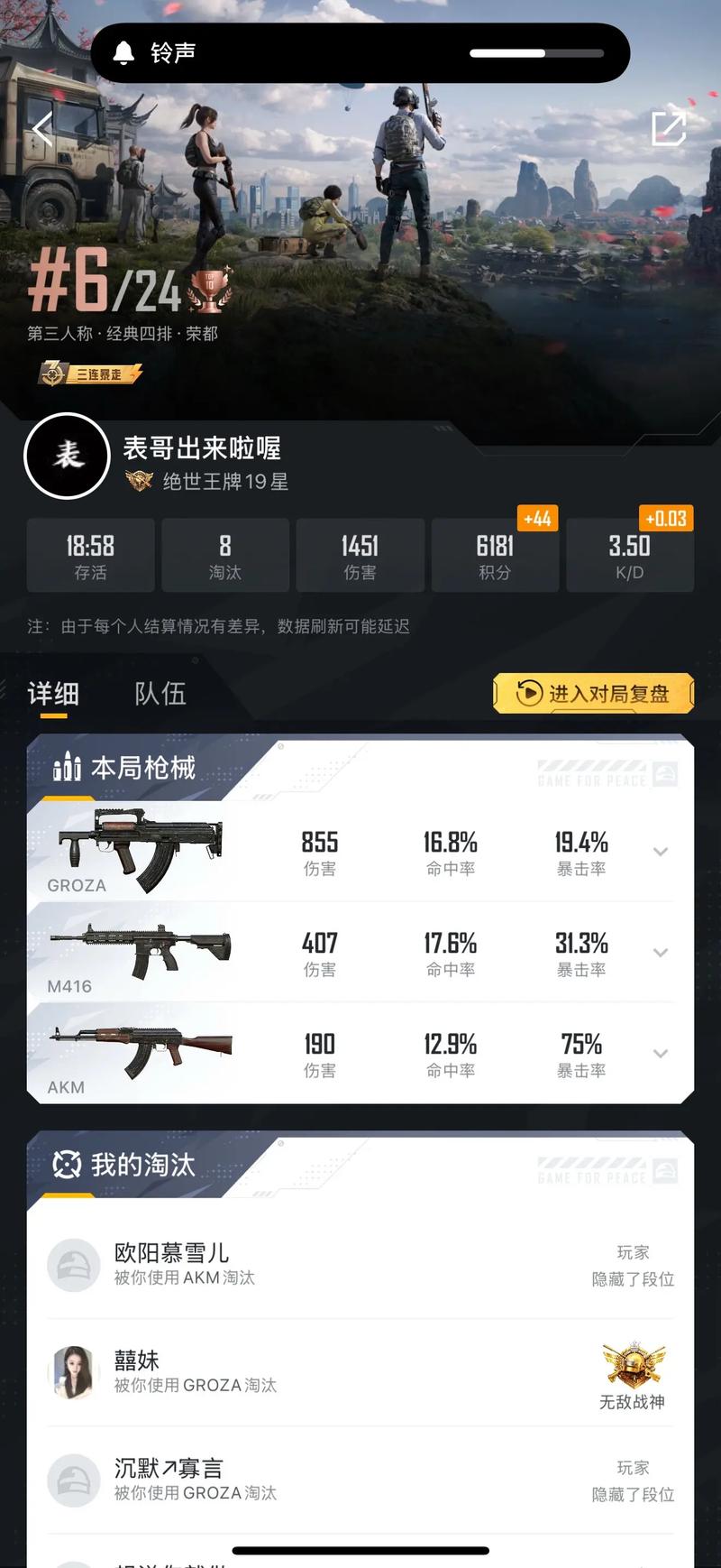 吃鸡辅助