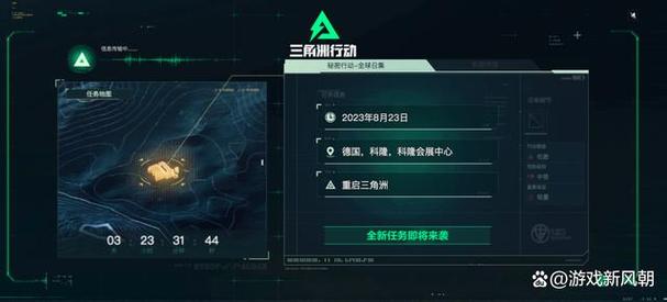 三角洲行动