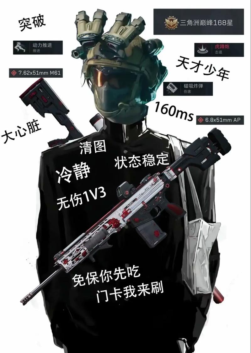 三角洲行动