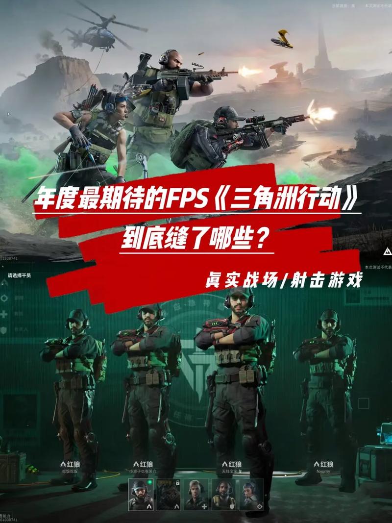 三角洲行动