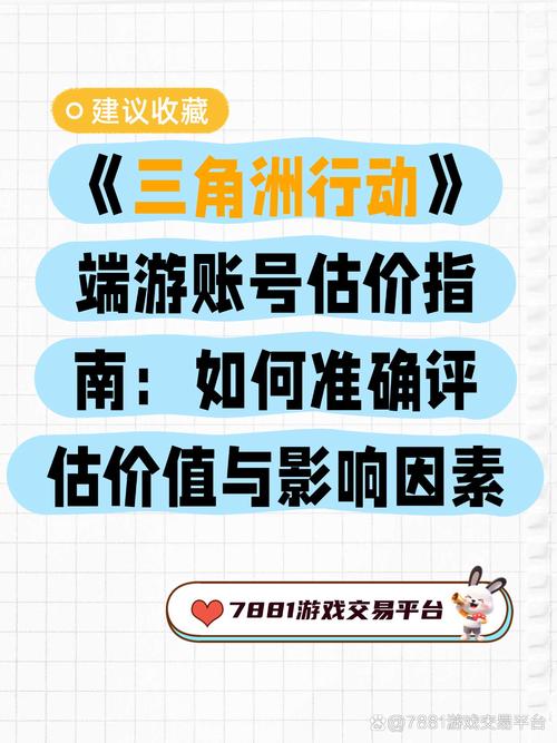 三角洲行动卡盟