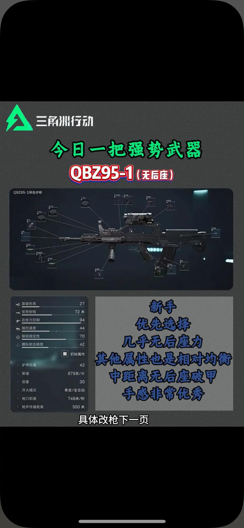 三角洲行动怎么玩