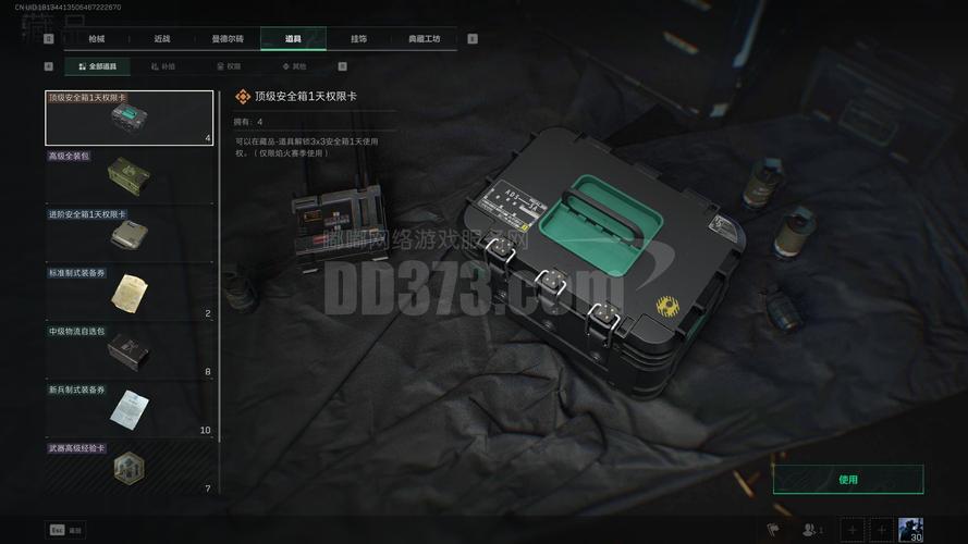 三角洲行动卡盟