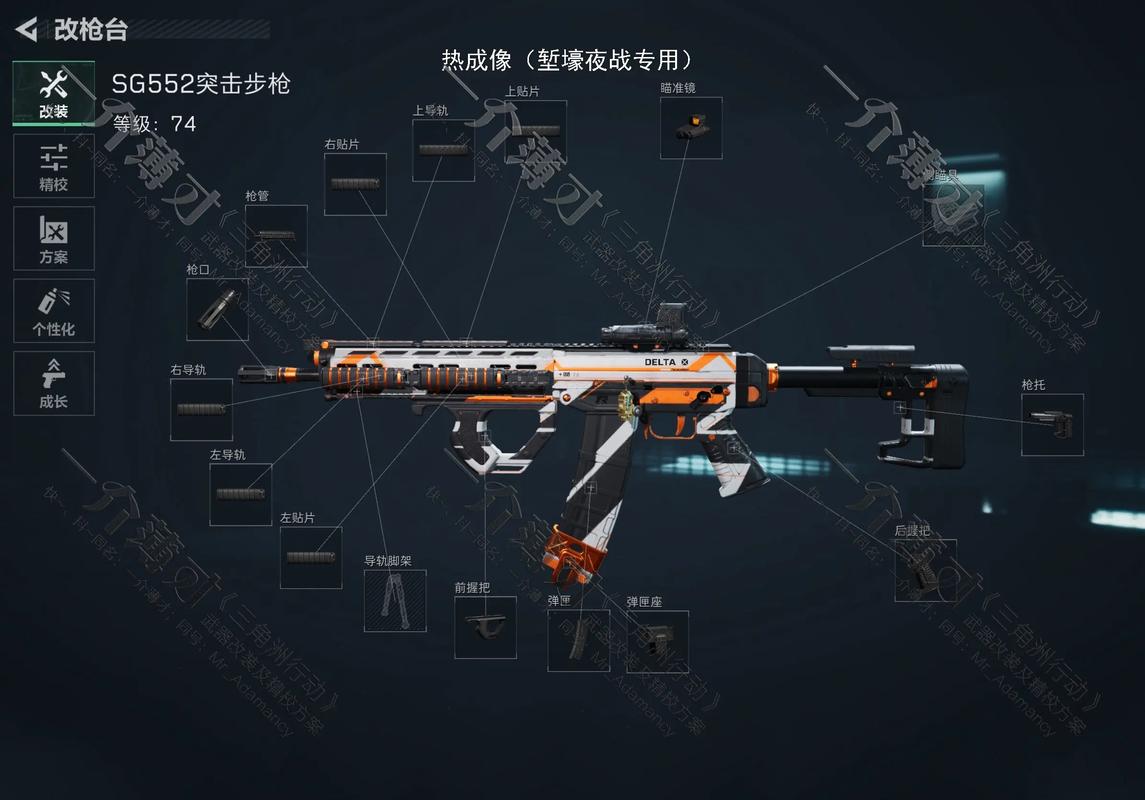 三角洲行动干员