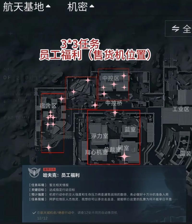 三角洲行动透视