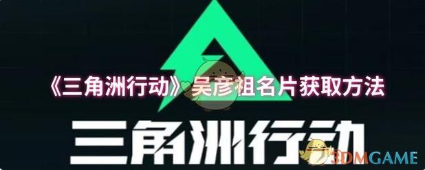 三角洲行动卡盟