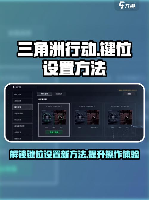 三角洲行动攻略