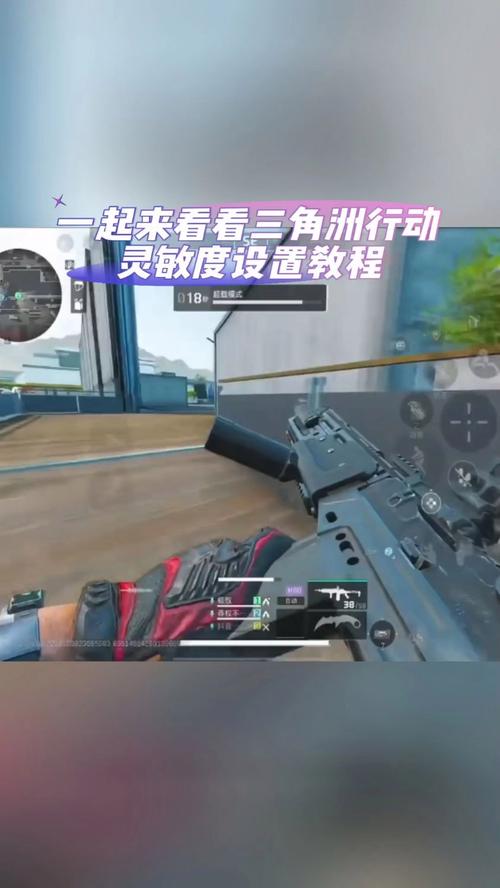 三角洲行动自瞄