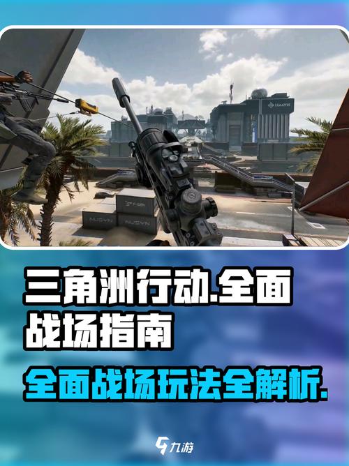 三角洲行动透视