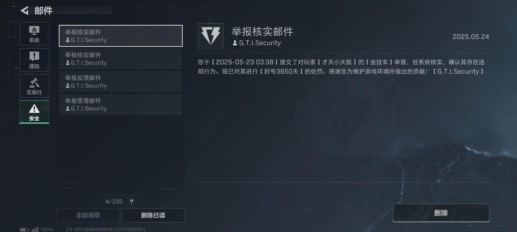 三角洲行动物资外挂